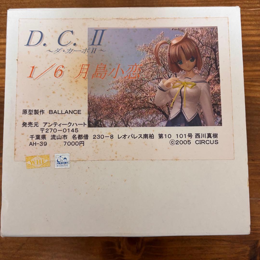 D.C. II 月島小恋　アンティークハート 1/6 ガレージキット