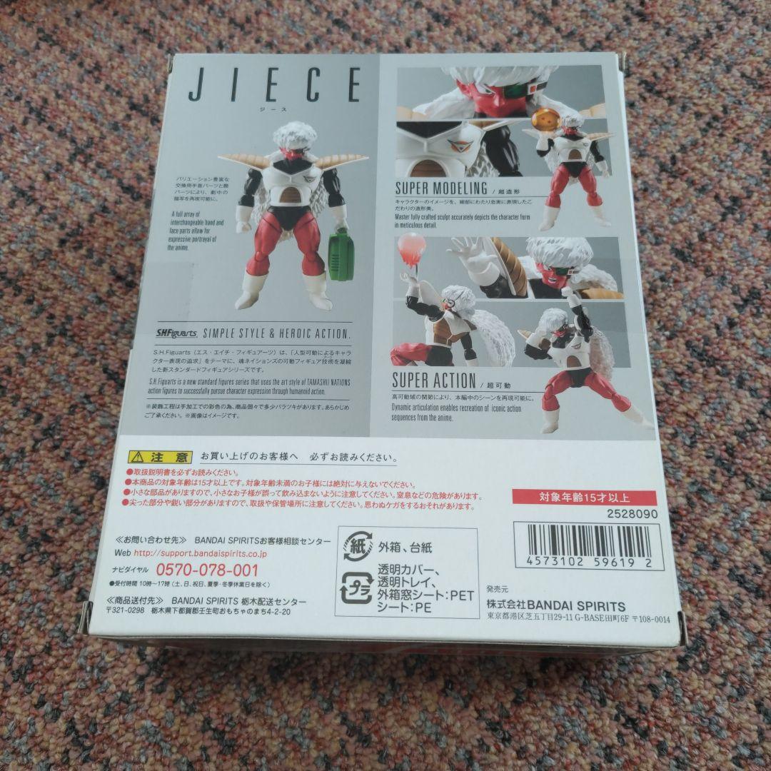 ギニュー特戦隊フィギュアーツ未開封