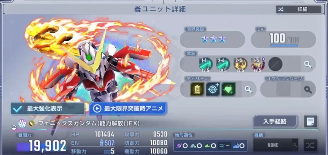 [郵送箱未開封] (特典付き) ROBOT魂 フェニックスガンダム