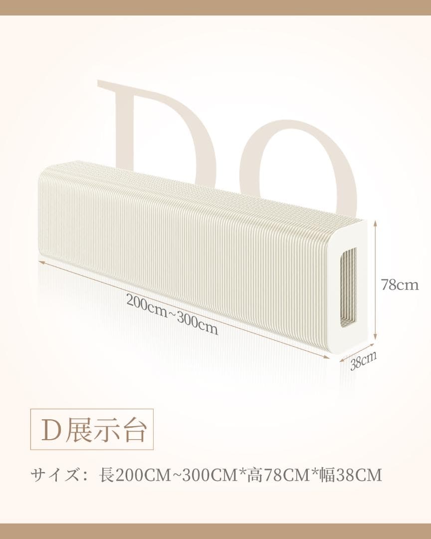 ディスプレイラック D字型展示台店舗用品 陳列台折りたたみ長さ2-3ｍ高さ78㎝