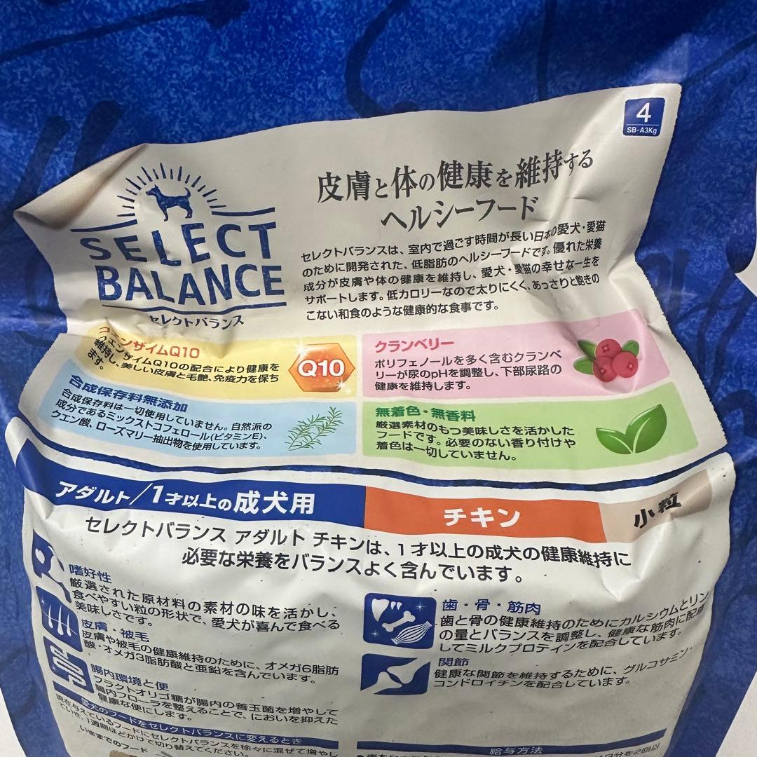 セレクトバランス アダルト チキン 小粒 1才以上 成犬用 3kg 2袋セット