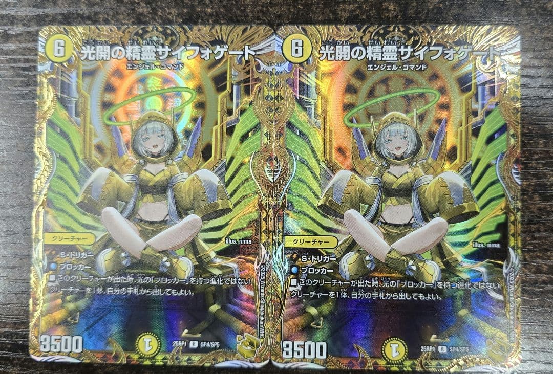 【デュエマ】 サイフォゲート 金トレジャー 2枚セット