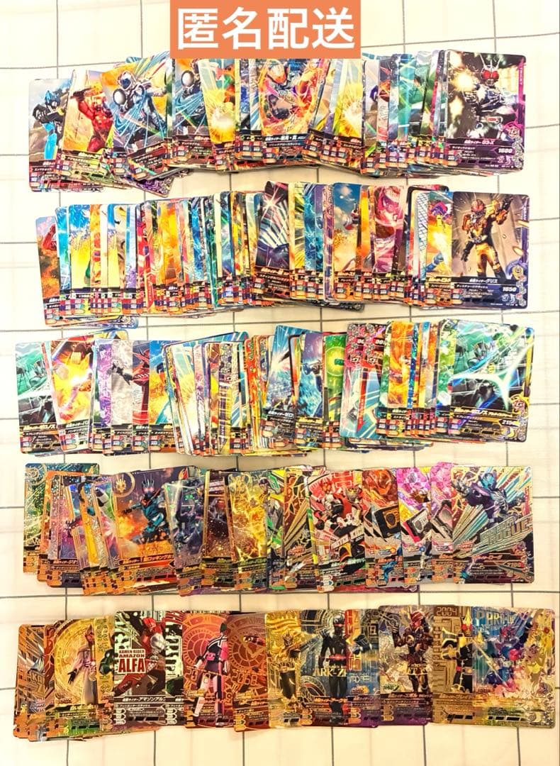 ガンバライジング まとめ売り