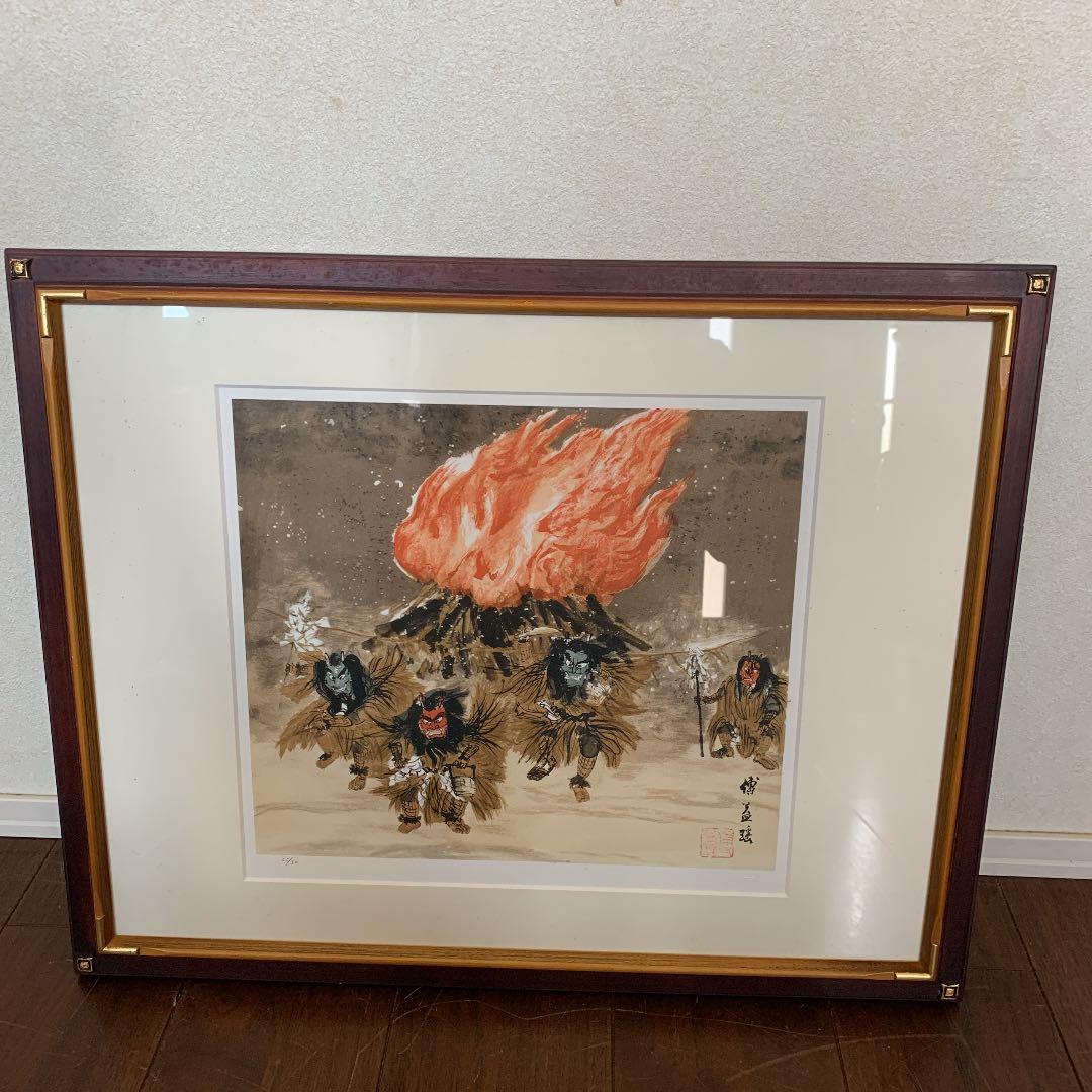 ナマハゲ　リトグラフ　絵画　美術　25/30