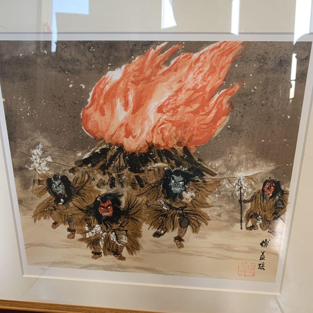 ナマハゲ　リトグラフ　絵画　美術　25/30