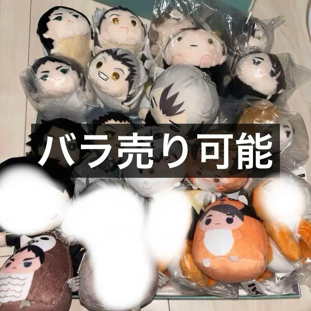 ハイキュー まとめ売り16点