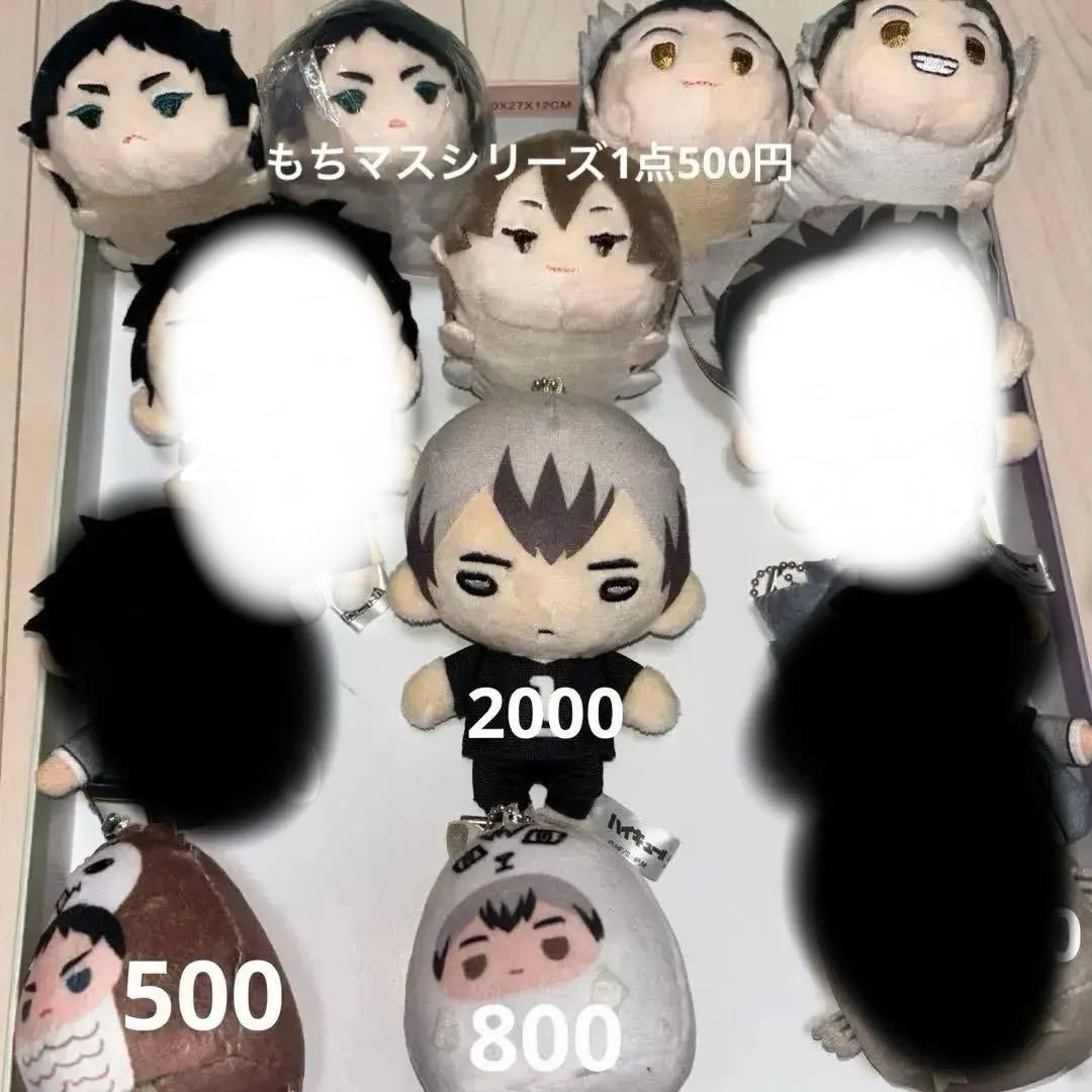 ハイキュー まとめ売り16点