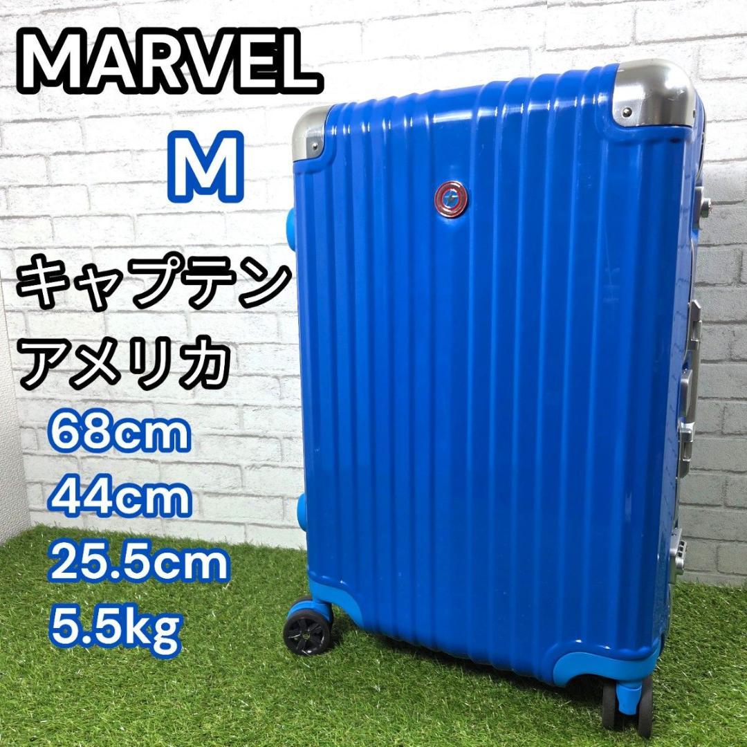 MARVEL キャプテンアメリカ アルミ スーツケースM