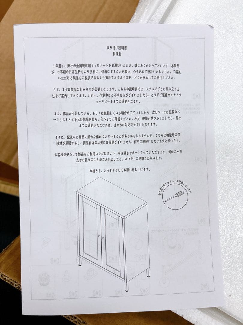 サイドボード 鋼製 キャビネット 扉付き リビング 収納 観音開き 調節可能