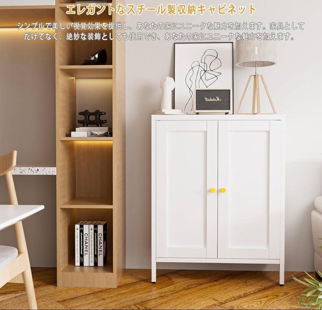 サイドボード 鋼製 キャビネット 扉付き リビング 収納 観音開き 調節可能
