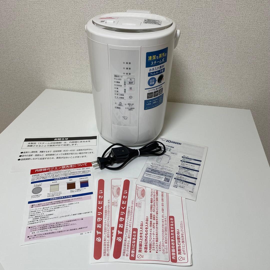 【a。】象印 加湿器 スチーム式 3.0L ホワイト EE-RT50-WA