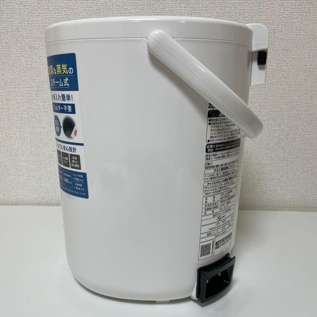 【a。】象印 加湿器 スチーム式 3.0L ホワイト EE-RT50-WA
