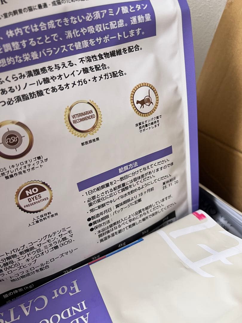 エルモ　インドア　アダルト　キャットフード計8.8kg