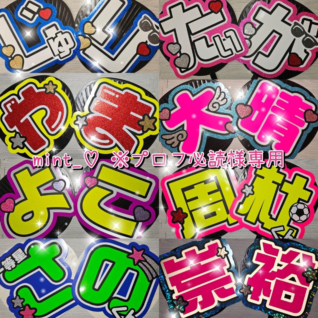 2/1 mint_♡ ※プロフ必読ページ