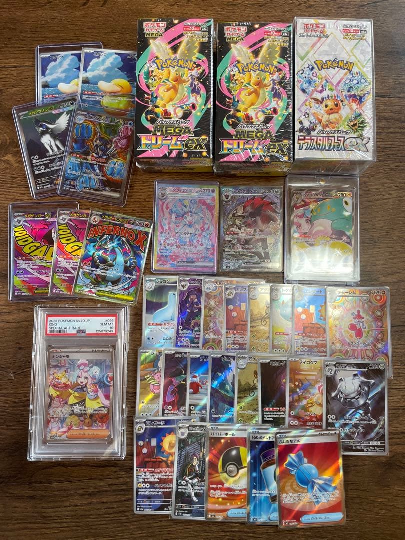 ポケモンカードゲーム まとめ売り　ナンジャモSAR PSA10
