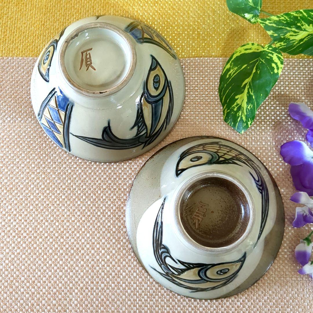 Niko様❢　沖縄やちむん　壺屋焼 丼 深鉢 魚紋 宮城須美子　レア✨️　未使用