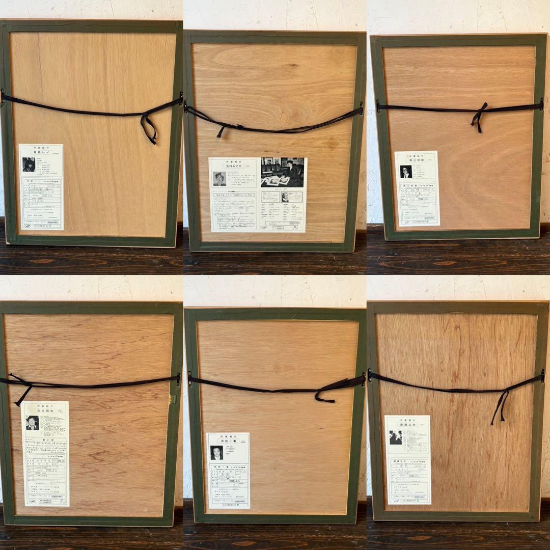 絵画 12 絵画 リトグラフ セット 斎藤 正夫　　他 直筆サイン入 インテリア