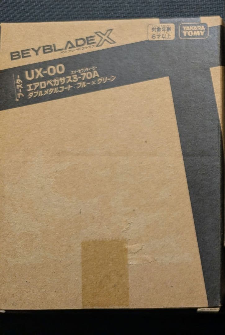 ベイブレードX エアロペガサス 3-70A