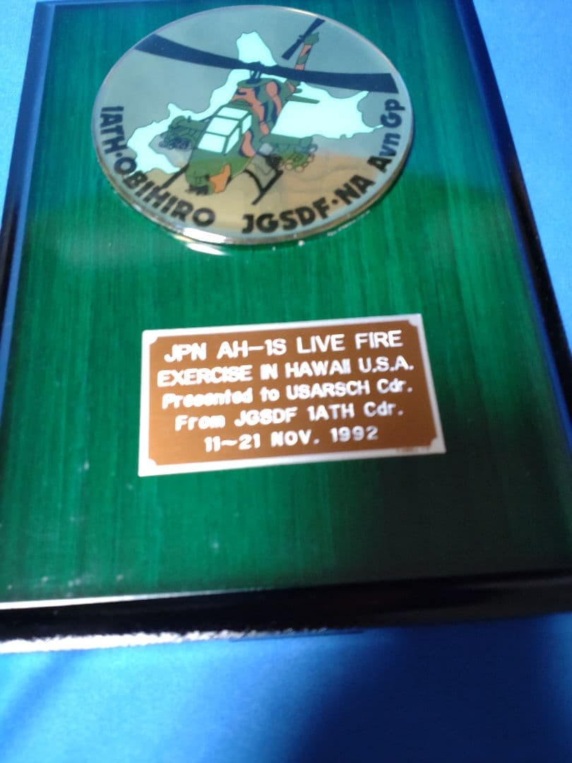 陸上自衛隊 米国射撃訓練参加記念盾