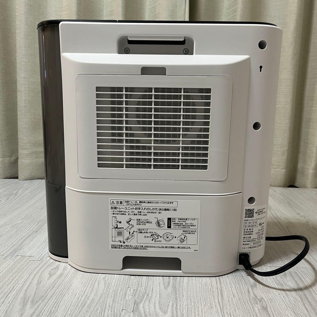 2024年製　シャープ　加湿セラミックファンヒーター