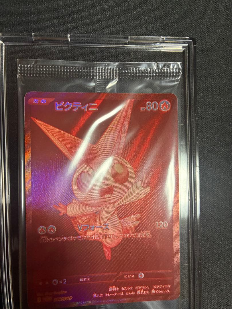 ビクティニ　bwr 争奪戦　未開封プロモ　センタリング良個体