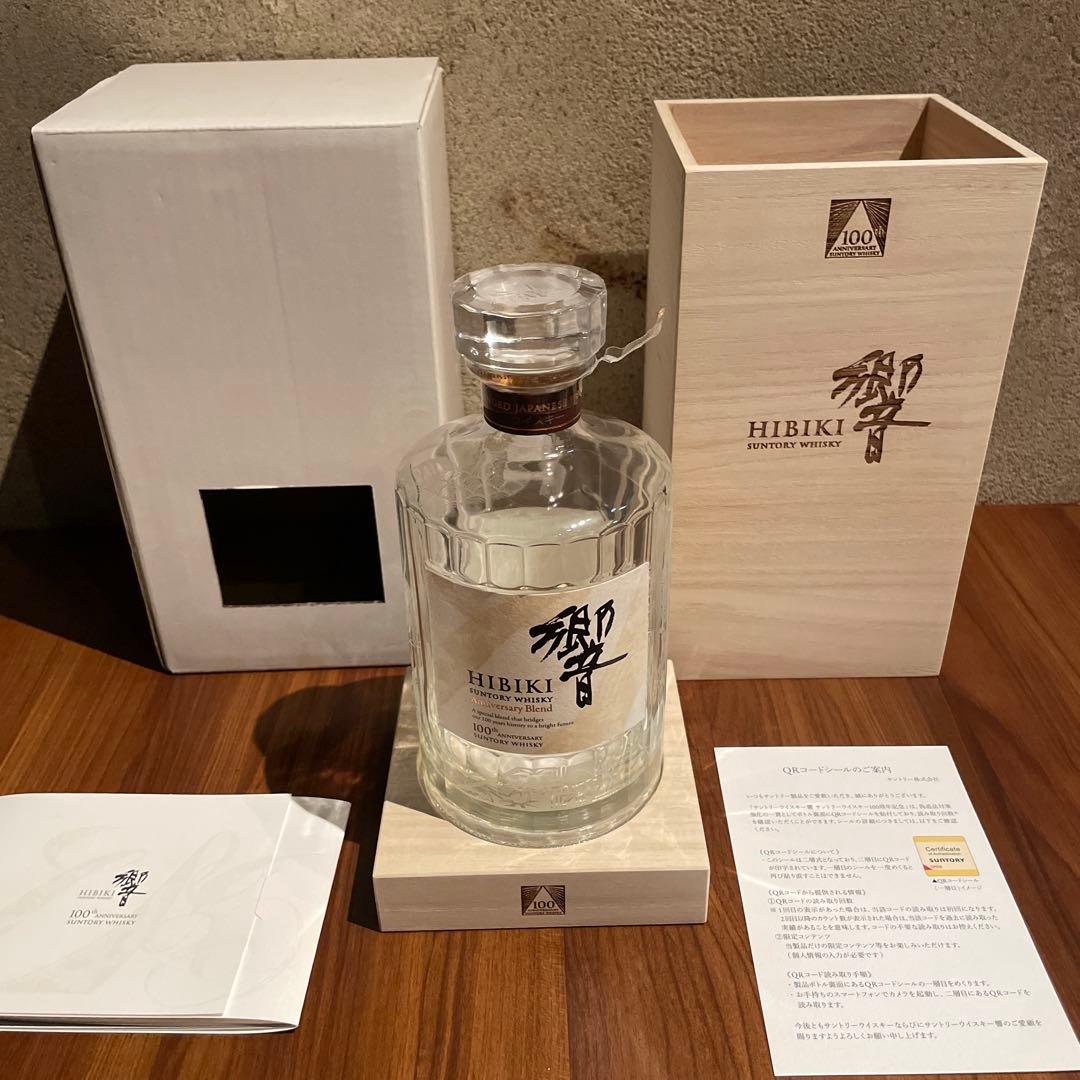 超美品　響100周年記念ボトル　空瓶　700ml
