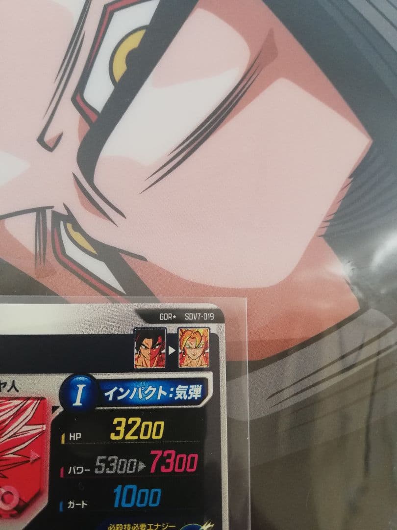 sdv7-019 ベジット パラレル ドラゴンボールスーパーダイバーズ