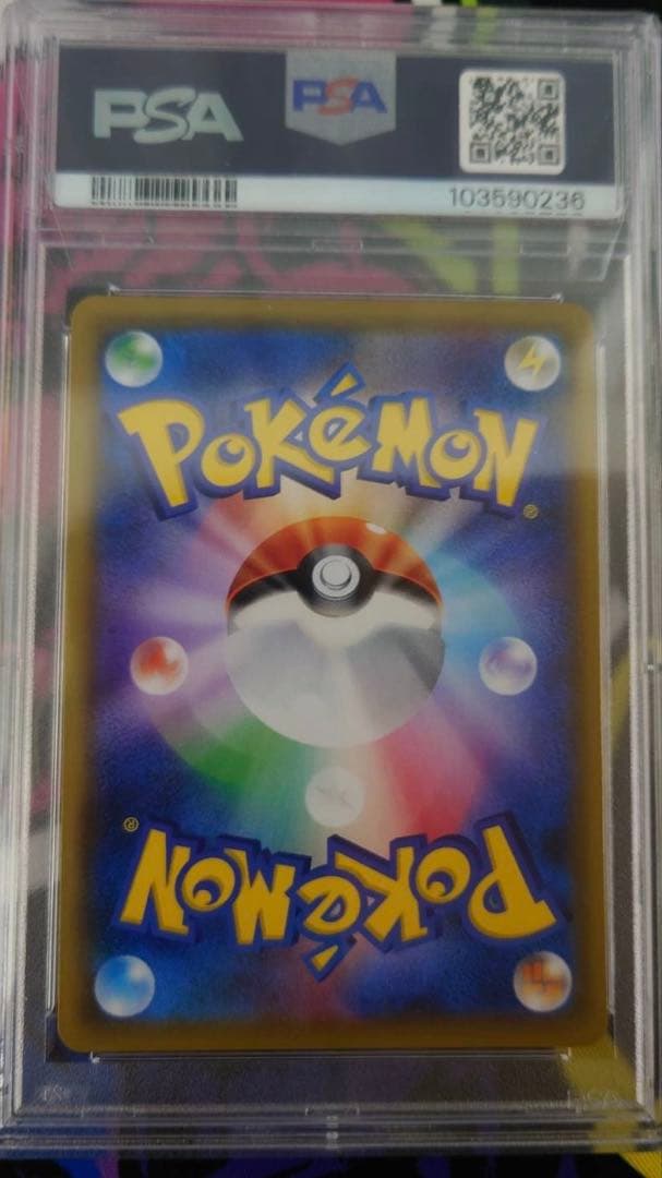 【PSA10】ソルガレオ＆ルナアーラGX SR