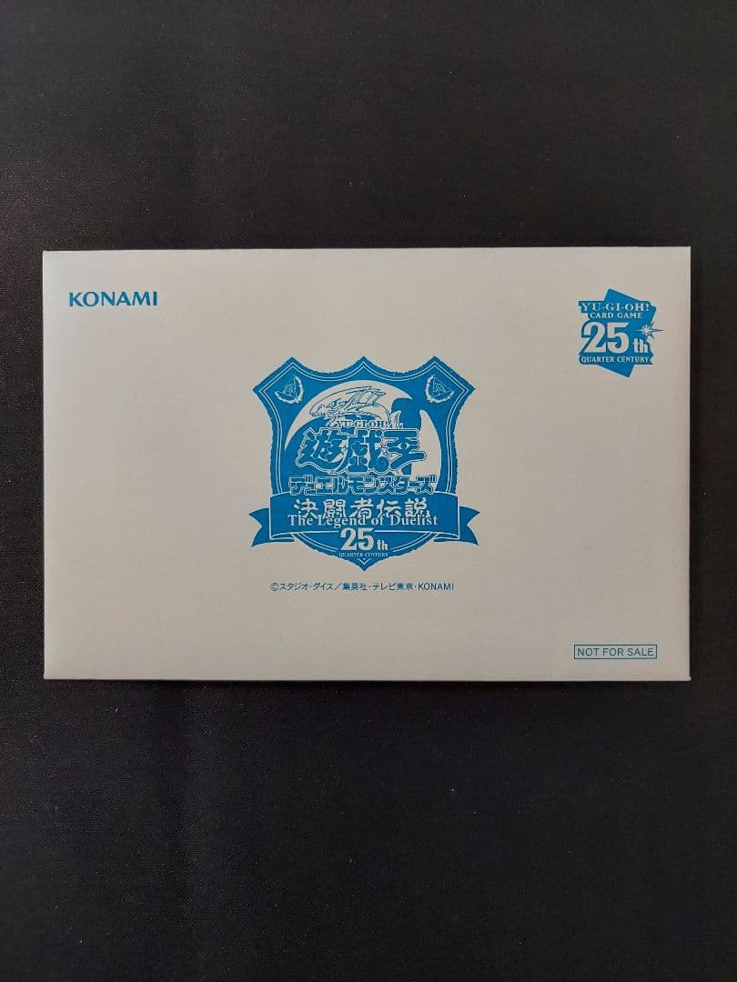 遊戯王　決闘者伝説　青眼の白龍　5つ目　未開封