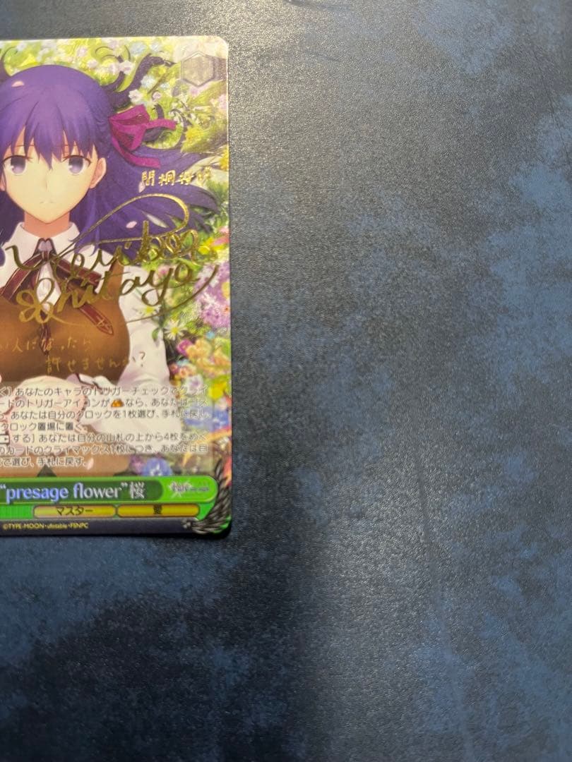 ヴァイスシュヴァルツ　fate presage flower 桜 SP サイン