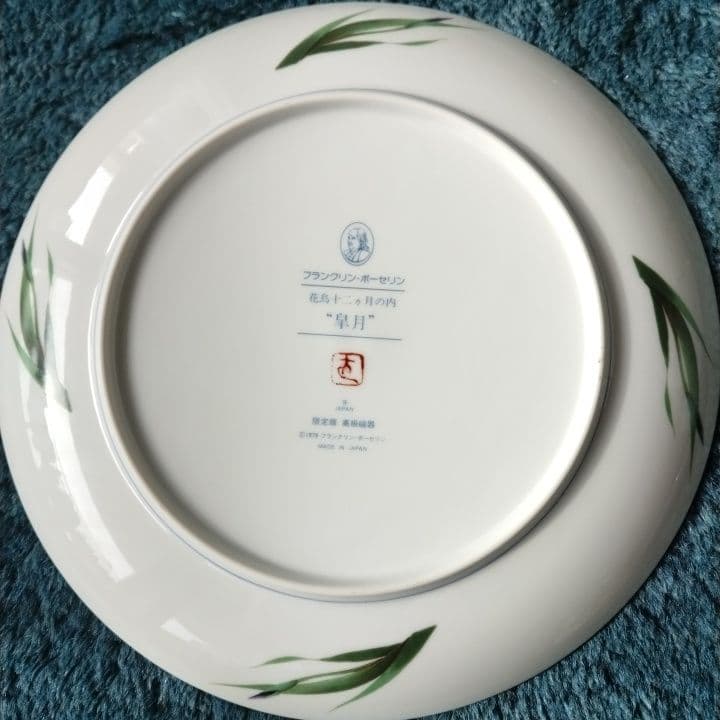 79年製 フランクリン・ポーセリン限定版5枚セット絵皿新品未使用美品アンティーク