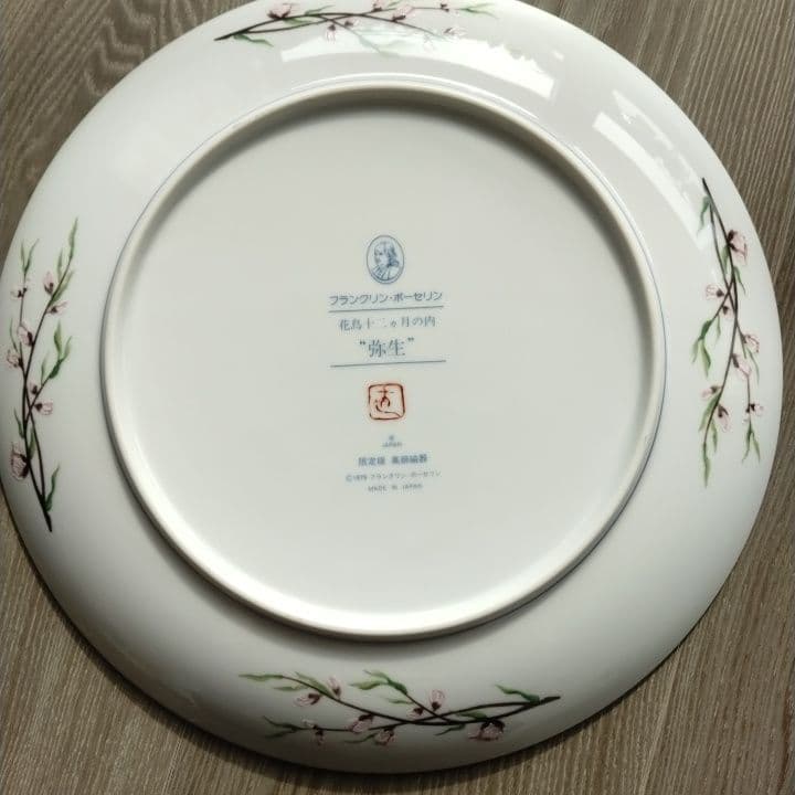 79年製 フランクリン・ポーセリン限定版5枚セット絵皿新品未使用美品アンティーク