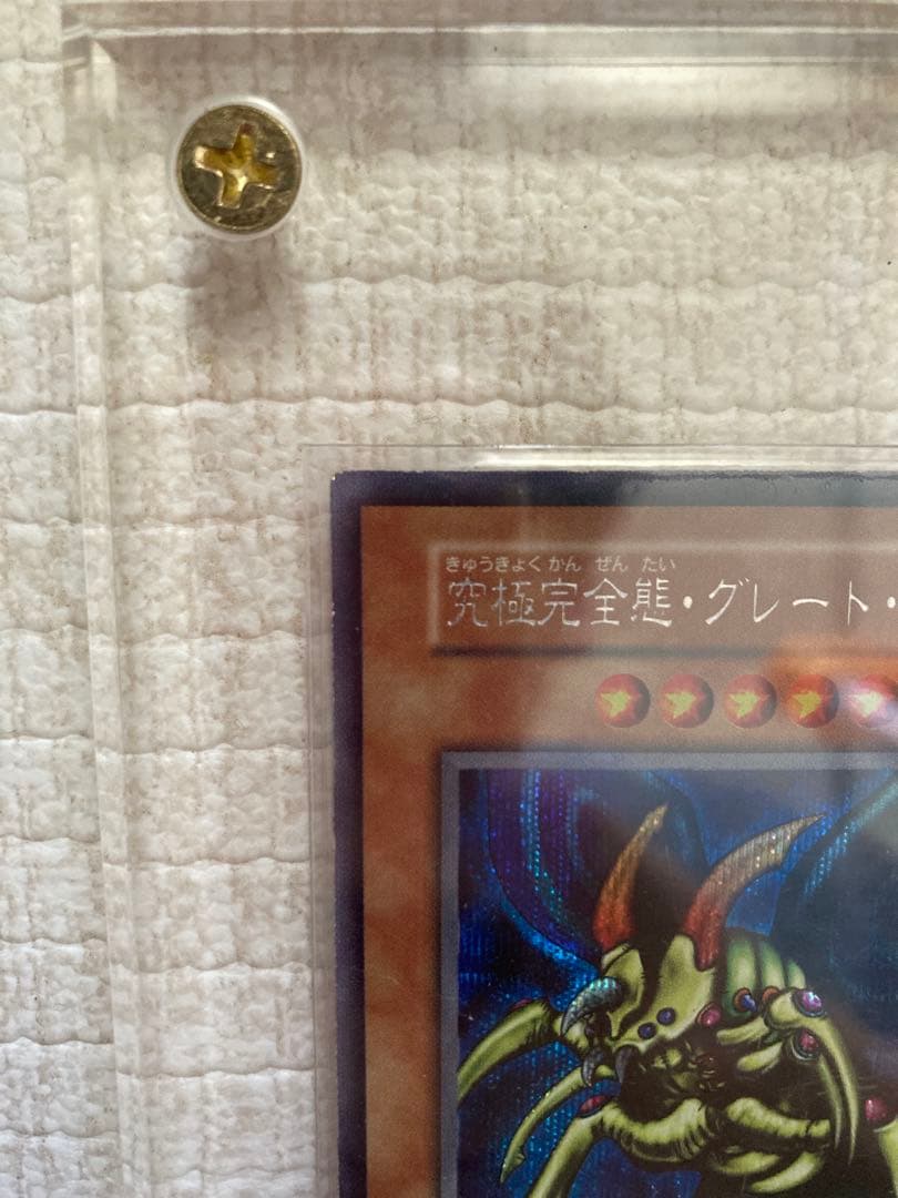 遊戯王 究極完全形・グレート・モス