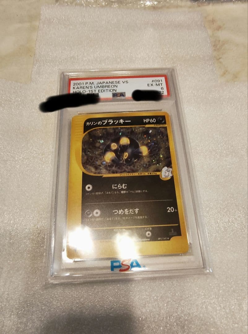 カリンのブラッキー　psa 6　karen umbreon