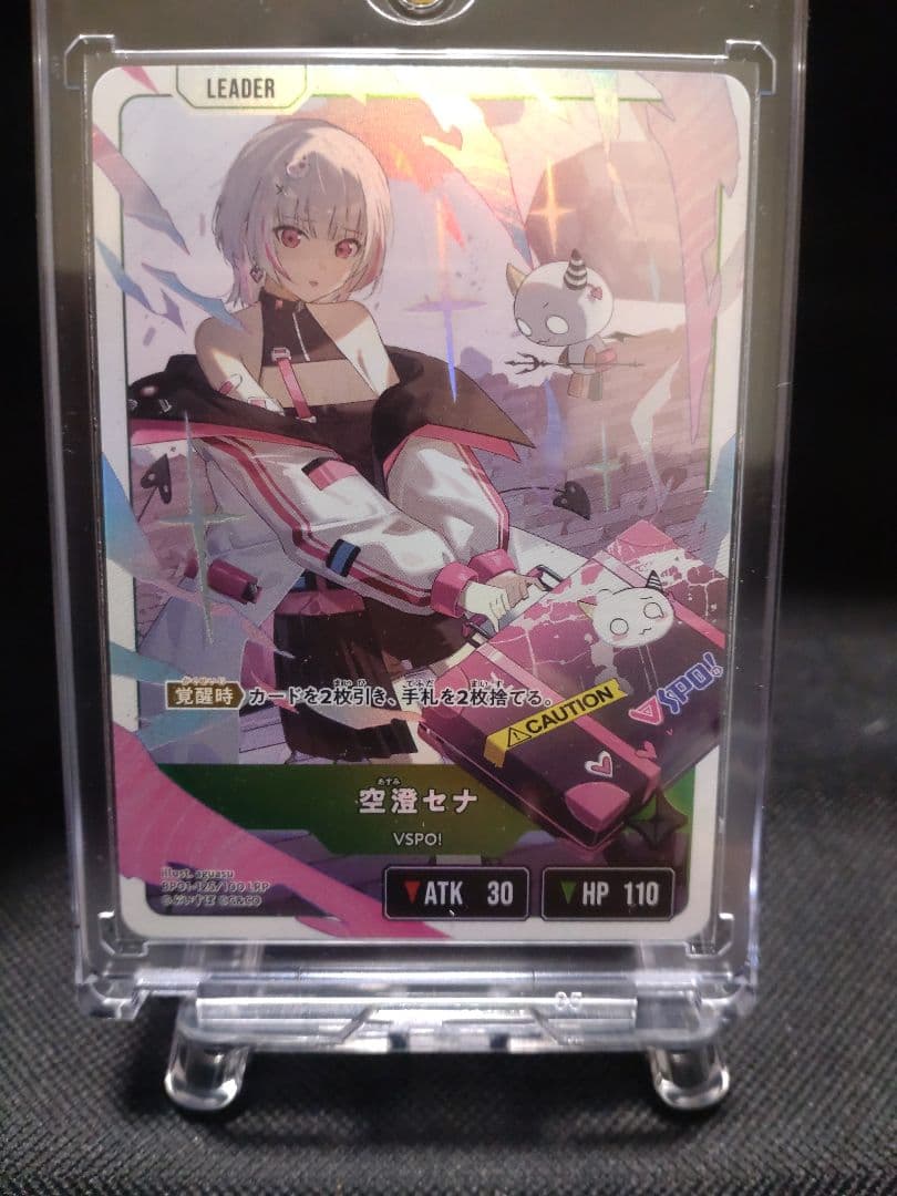 XrossStars 空澄セナ LRP