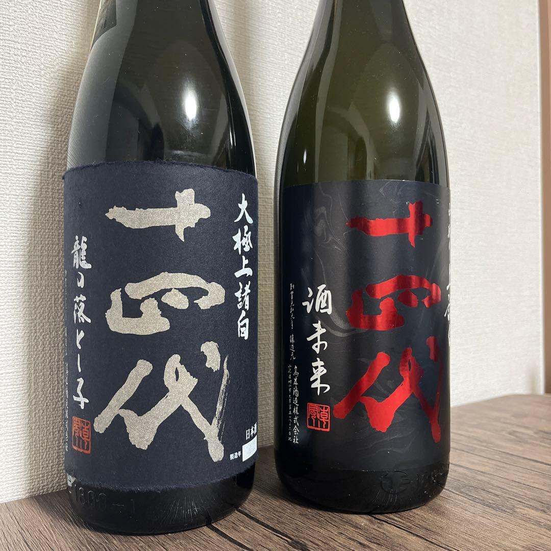 十四代　未開封　日本酒 2本セット 2025詰め