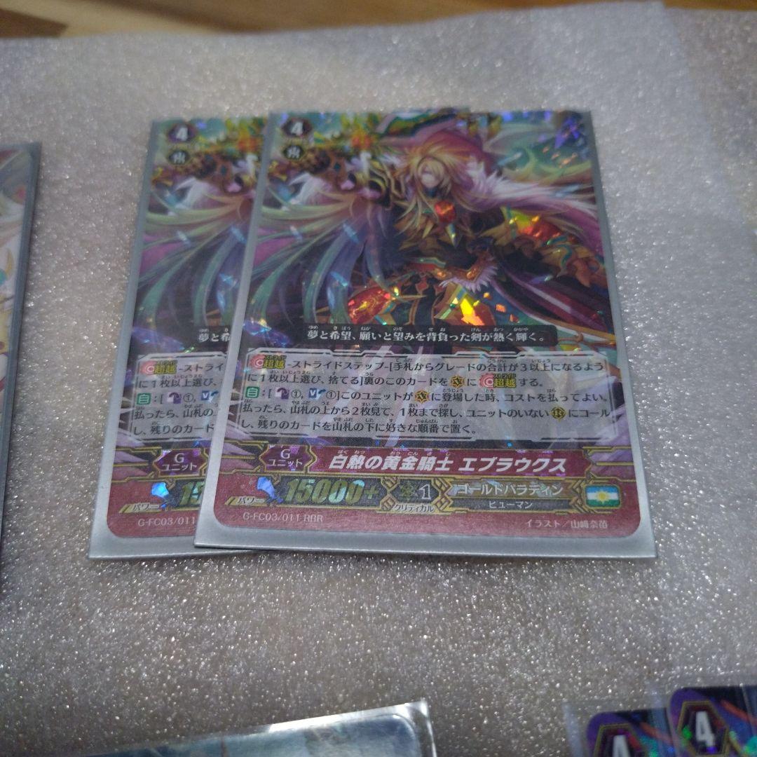 ！値下げ！⑤ヴァンガード　ゴールドパラディンまとめ売り