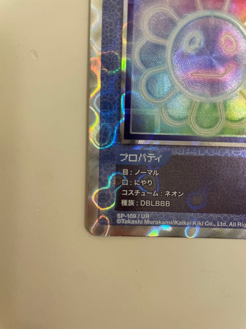 【初代】ネオン UR [SP-109]【日本語版】(108フラワーズ)