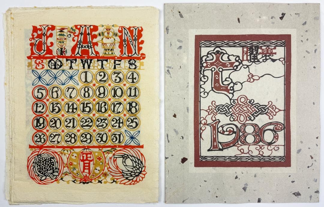 ★芹沢銈介 型染カレンダー 1986年／1月～12月全揃い、タトウ入り