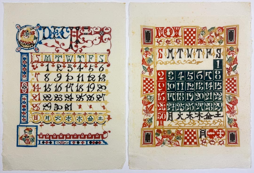 ★芹沢銈介 型染カレンダー 1986年／1月～12月全揃い、タトウ入り