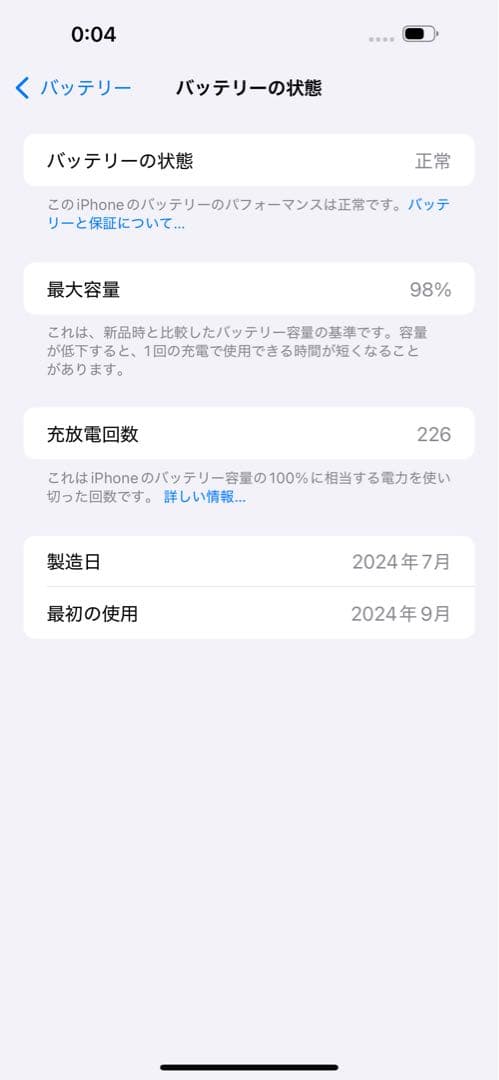 スマートフォン本体 Apple iPhone 16 Plus