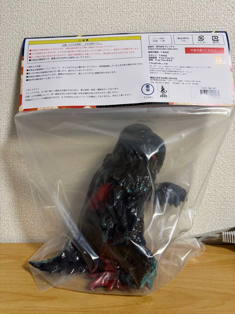 GVA-BC ヘドラ Frog Tree 海ノ焔２　海ノ炎 2 新品未使用