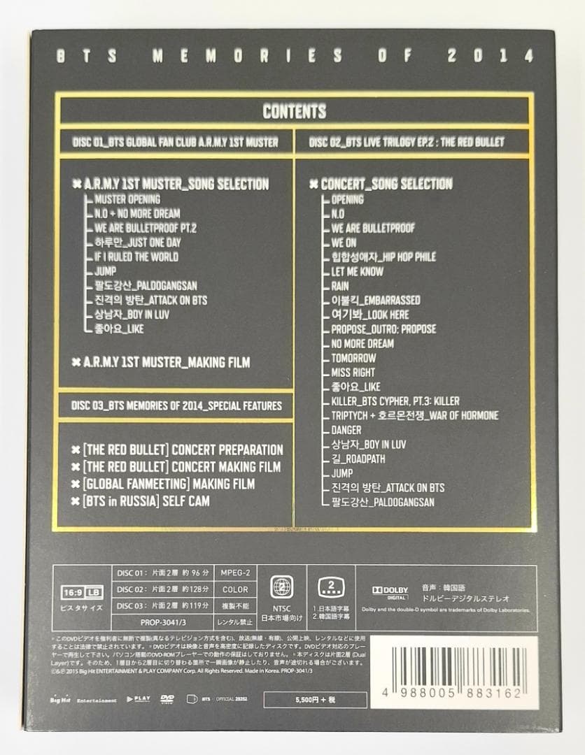 【正規品】BTS MEMORIES OF 2014 DVD 日本版（G922）