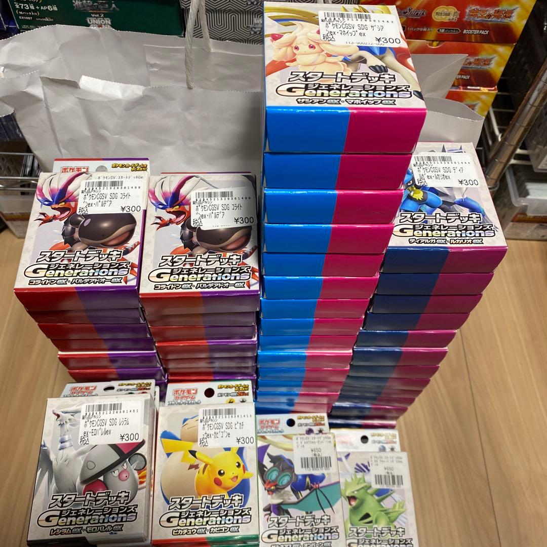 ポケモンカードゲーム　スタートデッキ　まとめ売り　104個　大量　特価品