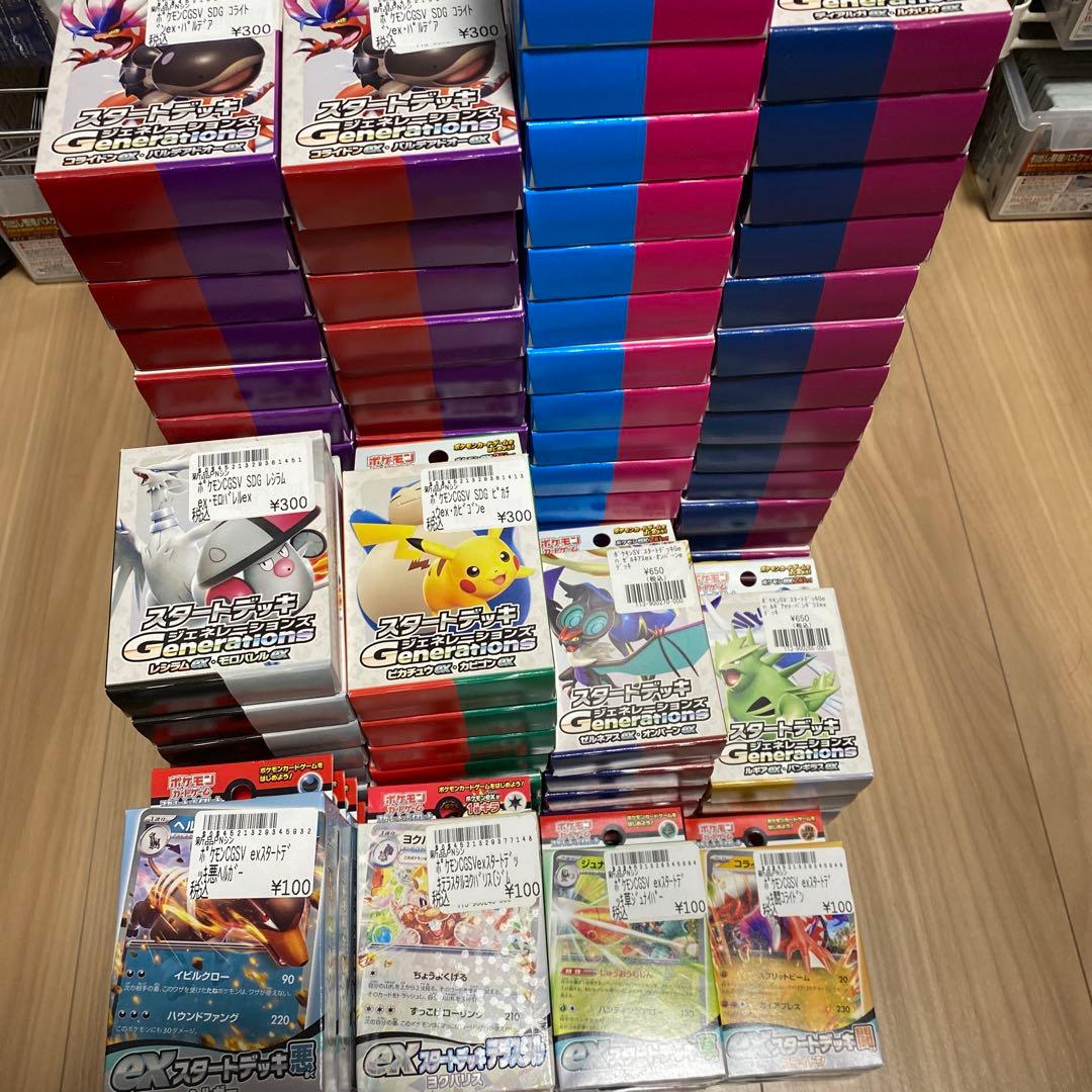 ポケモンカードゲーム　スタートデッキ　まとめ売り　104個　大量　特価品