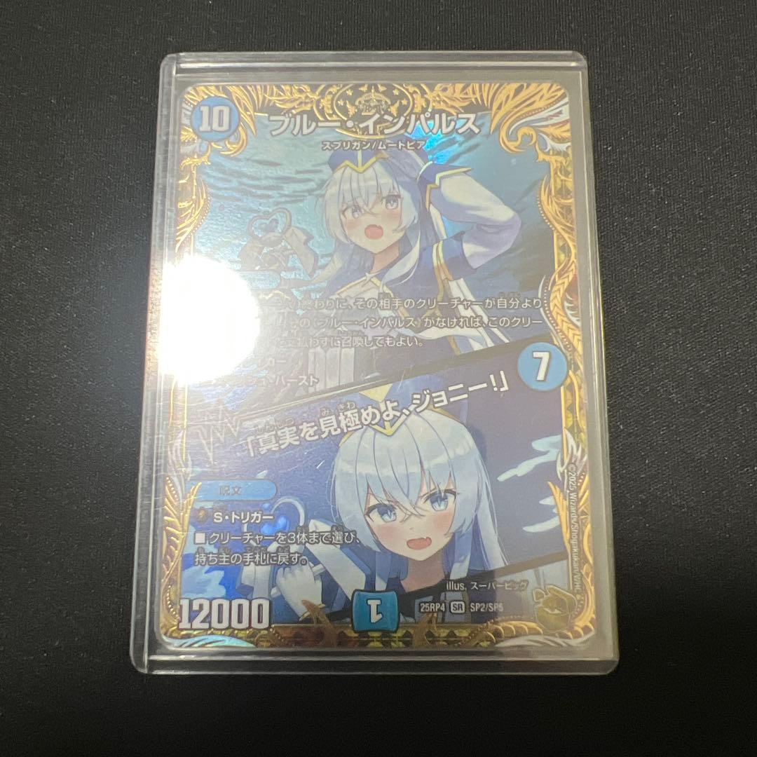 や*み様 デュエルマスターズ ブルーインパルス金トレジャー