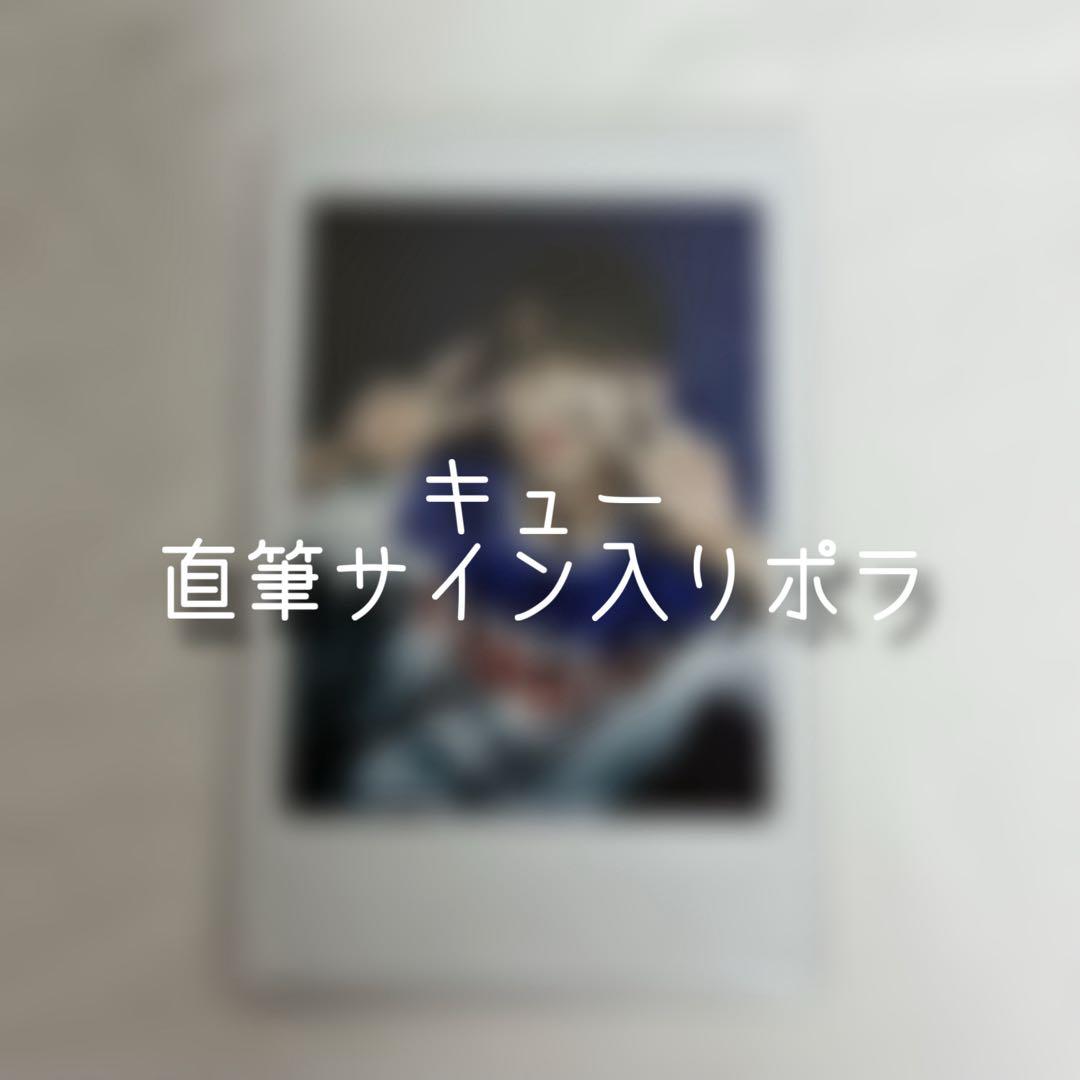 THE BOYZ lipgloss キュー Q サイン会 ポラロイド チェキ