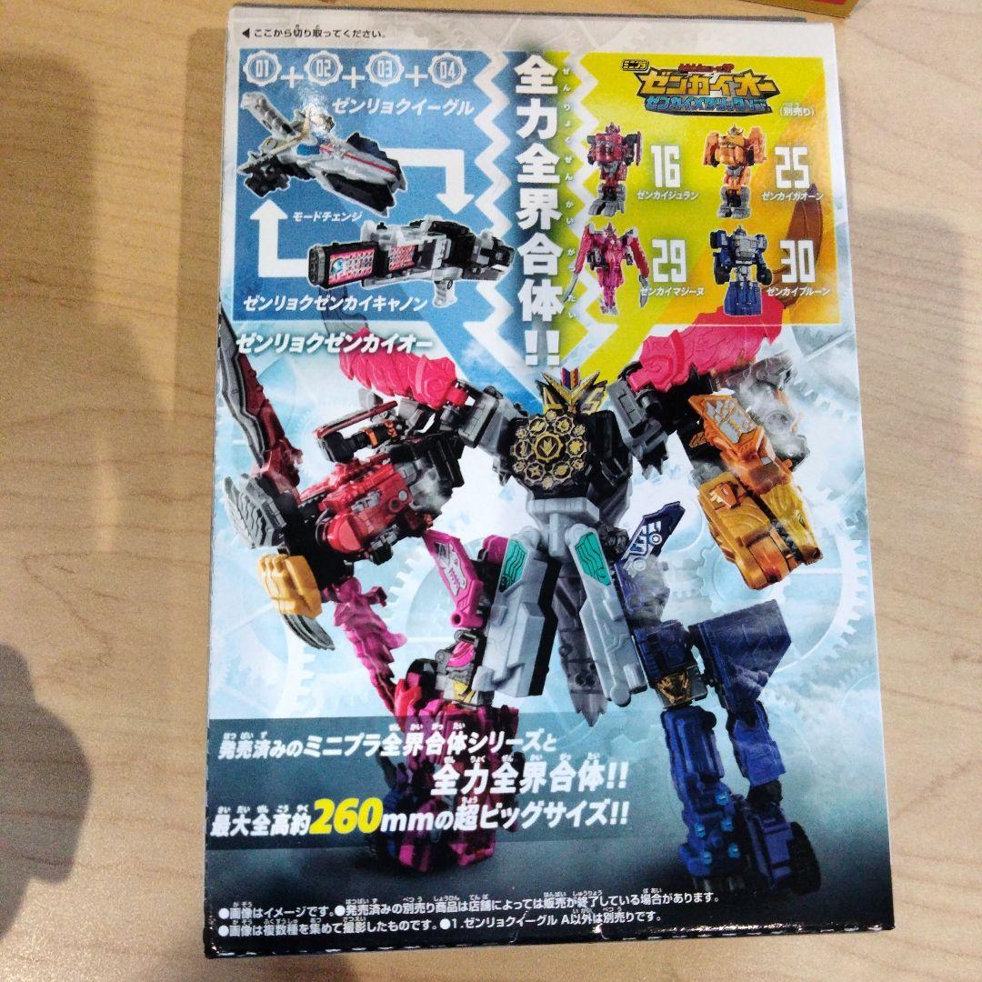 108 ミニプラ　全界合体シリーズ　ゼンカイオー　ゼンリョクイーグル　14箱