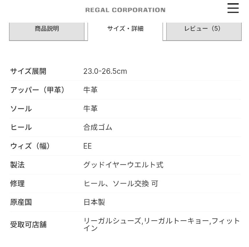 REGAL リーガル プレーントゥ 2236NA 黒 ブラック 24ハーフ
