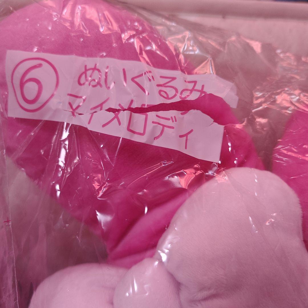 マイメロディ ぬいぐるみ セットおまけ付き❣